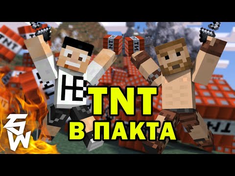 Видео: Фалшивото TNT на @heaveNBUL в Пакта с7 #8