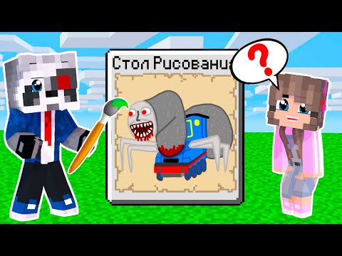 Видео: НУБ И ПРО УГАДАЙ SCP МОНСТРА ПО РИСУНКУ МАЙНКРАФТ ПРОКЛЯТЫЙ ПАРОВОЗИК ТОМАС СИРЕНОГОЛОВЫЙ MINECRAFT