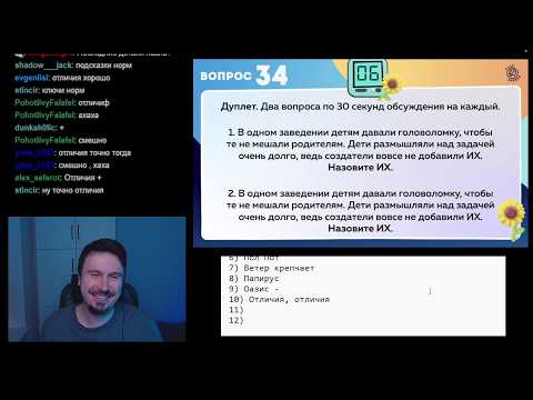 Видео: Квиз "60 секунд". Киберлига, игра от 09.07.2025. Играем с чатом.