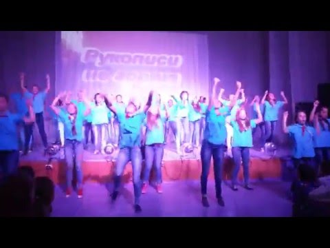 Видео: That Power танец вожатых и стажеров