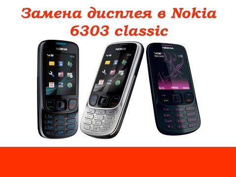 Видео: Как самому поменять дисплей в Nokia 6303 cllasic