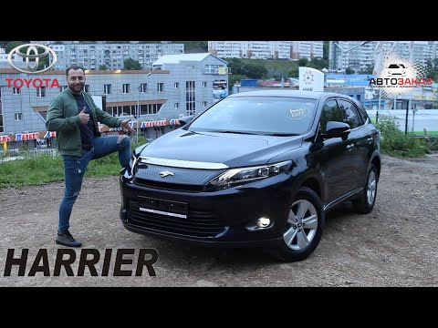 Видео: TOYOTA HARRIER 2016 ZSU65W 30т пробег, ЧТОБЫ Я ДОДЕЛАЛ ПОСЛЕ ПОКУПКИ, смотрим честный обзор!