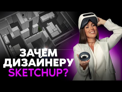 Видео: Лучшая программа для дизайна интерьера