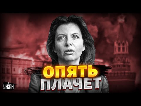 Видео: Симоньян опять рыдает! Боброедку прорвало в эфире — нервы не выдержали