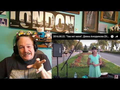 Видео: Диана Анкудинова (Diana Ankudinova) - I'm not there (Там нет меня), A Layman's Reaction