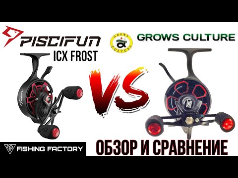 Видео: Зимняя катушка Grows Culture/Сравнение с Piscifun ICX Frost/Обзор/Розбор/