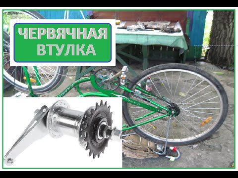 Видео: ЧЕРВЯЧНАЯ ВТУЛКА заднего колеса, замена подшипника, смазка регулировка