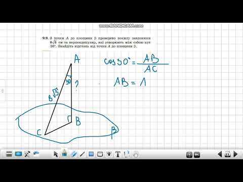 Видео: 10 клас відстані у просторі