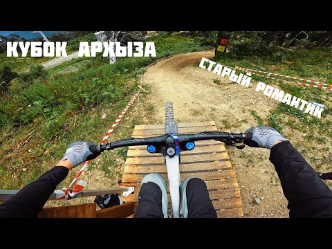 Видео: 1-ое место без цепи | Архыз