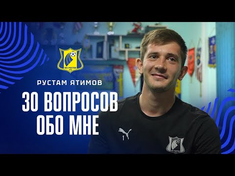 Видео: 30 ВОПРОСОВ ОБО МНЕ | РУСТАМ ЯТИМОВ