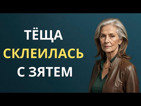 Видео: После Этого Вечера В Банe Их Брак Никогда Не Был Прежним