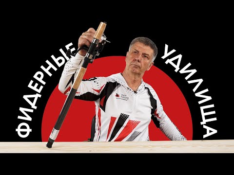 Видео: Ловля на донку или фидер: советы для новичков