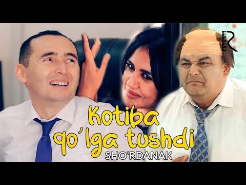Видео: Sho'rdanak - Kotiba qo'lga tushdi | Шурданак - Котиба кулга тушди (hajviy ko'rsatuv)