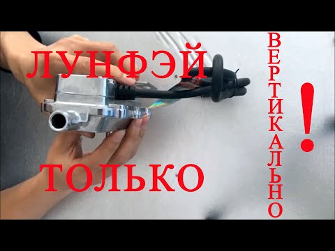 Видео: Установка подогревателя двигателя "Лунфэй" только вертикально! Почему не горизонтально?