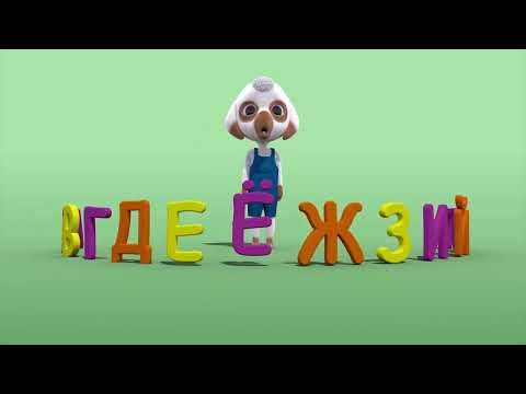 Видео: Цагаан толгой - Дирдир / Tsagaan tolgoi - Dirdir / Mongolian Alphabet