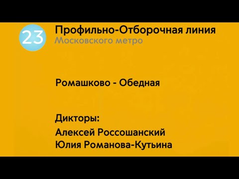 Видео: Информатор: Профильно-Отборочная линия