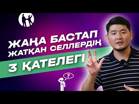 Видео: КАСПИ БИЗНЕСТЕ ОСЫ 3 ҚАТЕЛІКТЕН САҚТАН