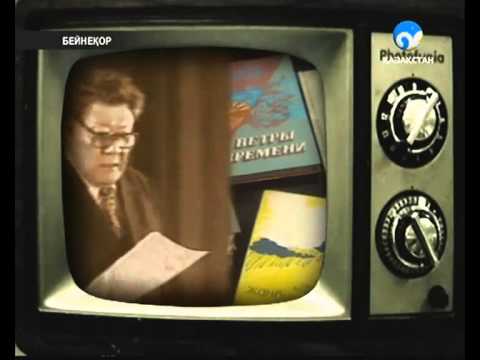 Видео: Өлмейтұғын артына сөз қалдырған...