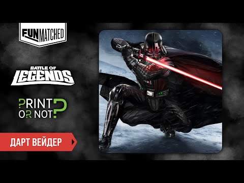 Видео: Дарт Вейдер, мини обзор героя Funmatched