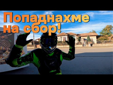 Видео: 10 минути чисто приключение ! 🔥