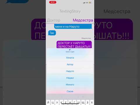 Видео: Переписка Сасунару Неджинару Секретная Любовь (Ч.О.)