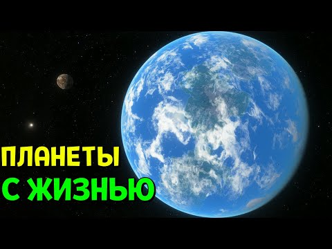 Видео: ЖИЗНЬ НА ДРУГИХ ПЛАНЕТАХ (часть 2) | Space Engine