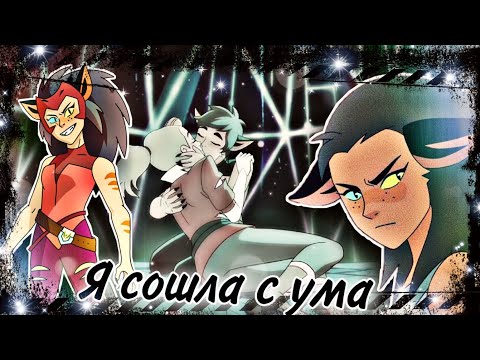 Видео: Катра & Адора "Я сошла с ума"