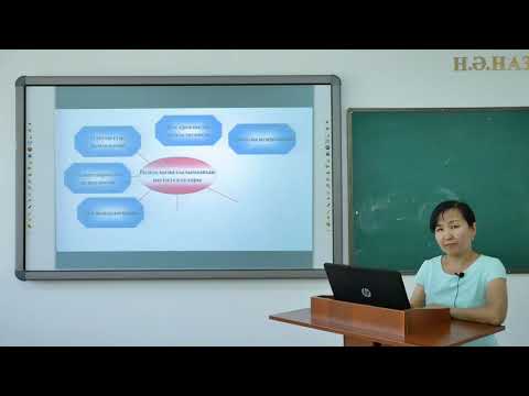 Видео: Жалпы психология Амзеева Кіріспе