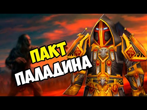 Видео: О чём была кампания ПАЛАДИНА | WARCRAFT 3