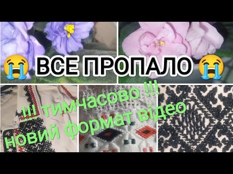 Видео: Все пропало🤯 Тимчасово новий формат відео