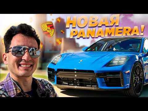 Видео: ПЕРВЫЙ ТЕСТ! НОВЕЙШАЯ PORSCHE Panamera Turbo! Такой подвески Вы еще не видели. Подробный обзор.