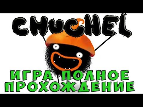 Видео: Chuchel - ПОЛНОЕ ПРОХОЖДЕНИЕ - САМАЯ СМЕШНАЯ ИГРА В МИРЕ  C ГОВОРЯЩИМ СУПЕР КОТОМ ( ИГРА для ДЕТЕЙ )