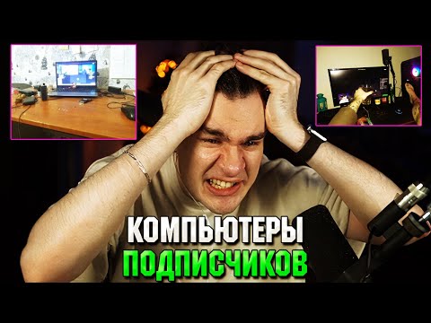 Видео: Братишкин ОЦЕНИВАЕТ РАБОЧИЕ МЕСТА ПОДПИСЧИКОВ