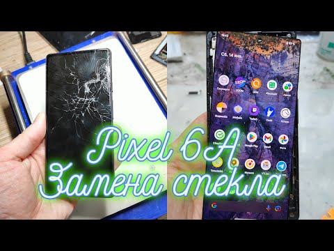 Видео: Pixel 6a / Замена стекла после падения с электро-самоката / pixel 6a glass replacement
