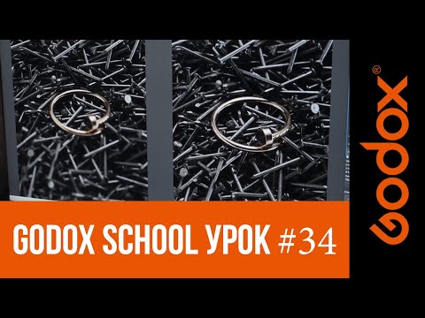 Видео: Фотошкола Godox с Игорем Сахаровым. Предметная съемка ювелирных металлических изделий. Важный прием!