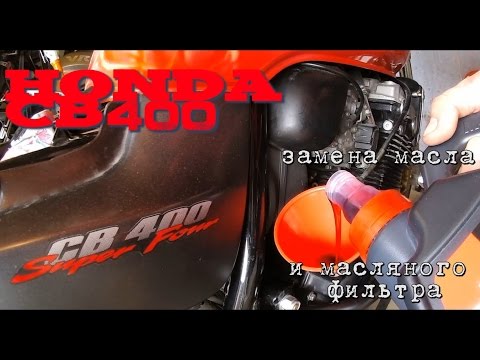 Видео: CB400 Замена масла и масляного фильтра