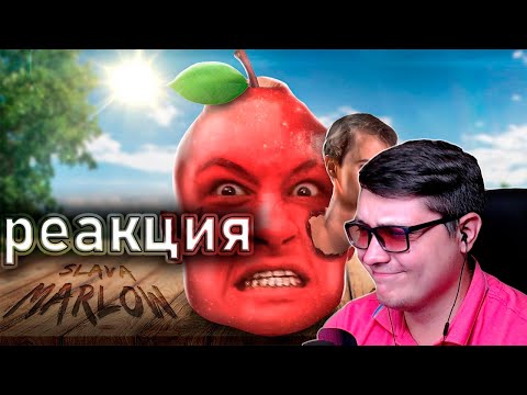 Видео: Подробный разбор пути Славы Марлоу aka Slava Marlow, Мэрлоу и так далее | Зио | Реакция
