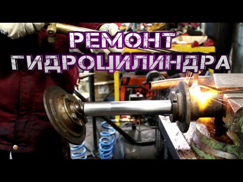 Видео: Ремонт гидроцилиндра японской автовышки