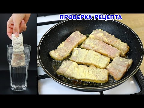 Видео: Как пожарить Рыбу на Воде, Без Брызг и пригоревшего масла! Хрустящая жареная рыба на сковороде.