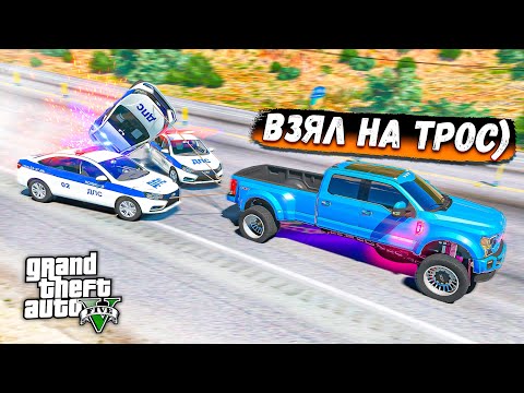 Видео: ПОКАТАЛ КОПОВ НА ВЕРЁВКЕ! ПОЛИЦЕЙСКАЯ ПОГОНЯ В GTA 5 ONLINE