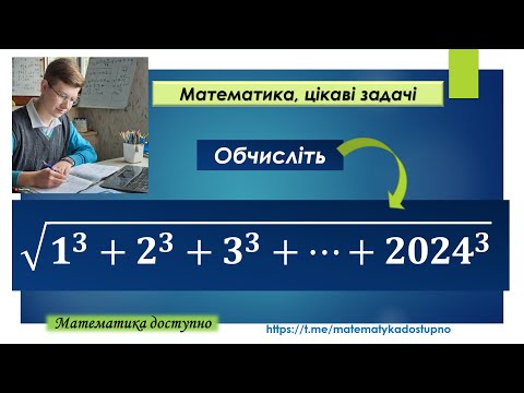 Видео: Обчисліть значення виразу | Цікава математика | Математичні олімпіади