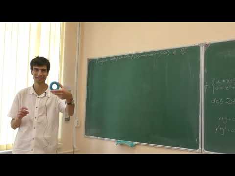 Видео: Кратные интегралы и теория поля, семинар 2, Николаенко С.С., 09.09.2025