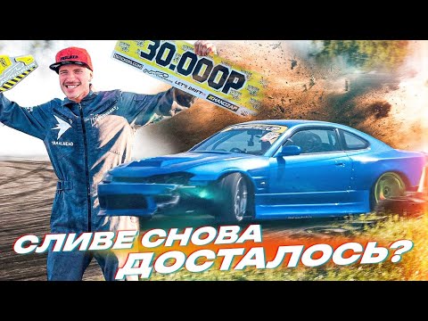 Видео: 2JZ В СЛИВЕ - УСТАЛ! ПЕРВОЕ МЕСТО НА СОРЕВНОВАНИЯХ! ПОДНЯЛ ДЕНЕГ НА ДРИФТЕ