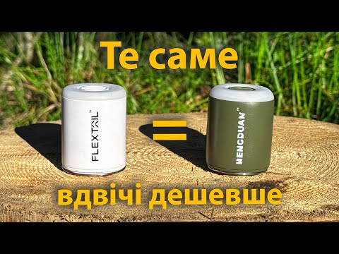 Видео: Дешевше і краще. FlexTail Tiny Pump 2x vs Hengduan Nano Pump 2