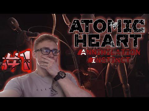 Видео: Atomic Heart: Инстинкт Истребления / ОШАЛЕЛАЯ / #1