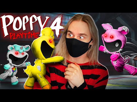 Видео: НОВАЯ ЧАСТЬ ПОППИ! Poppy playtime 4