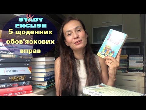 Видео: Як я вивчаю АНГЛІЙСЬКУ щодня | час, ресурси, прогрес