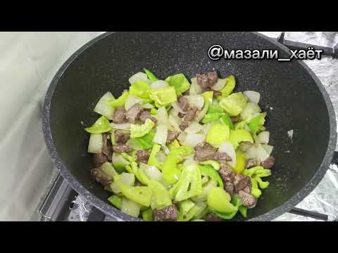 Видео: гуштли икра.😊🥩🍅🍆🫑🧅🧄🧂