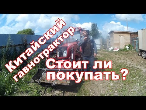 Видео: Минитрактор Донг Фенг 244/Три года жестокой эксплуатации китайца в деревне