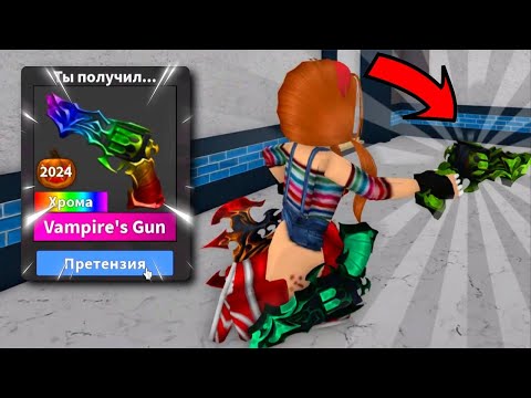 Видео: играю с САМЫМИ ДОРОГИМИ оружиями в мм2🤑 *реакция игроков...*